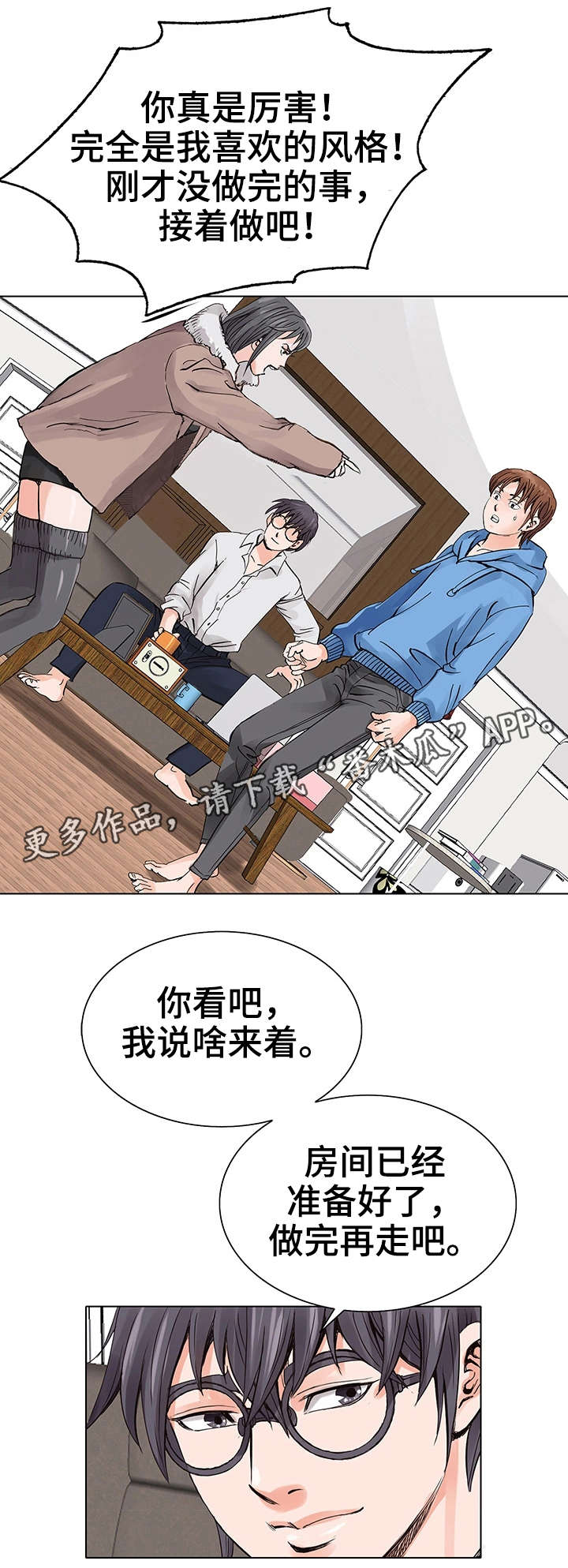 第9章：再次相见15