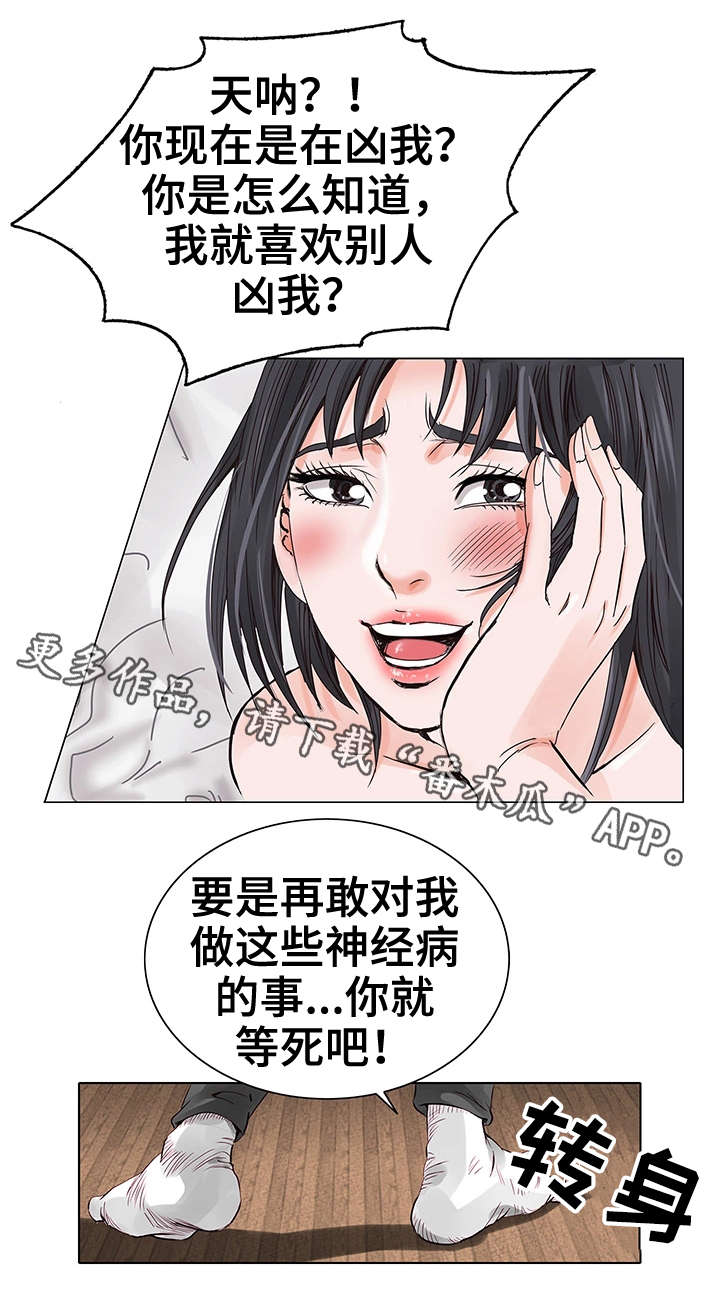 第6章：耳光12