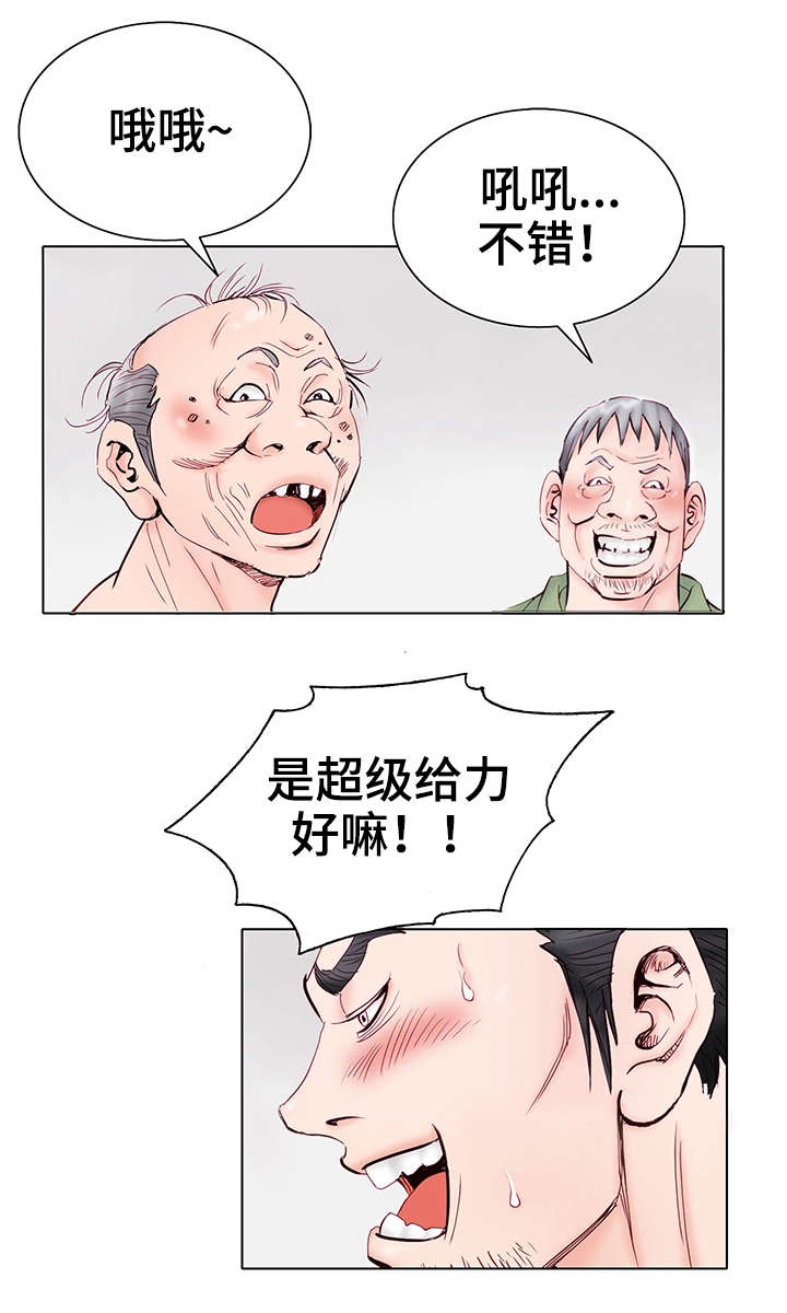 第1章：童年9