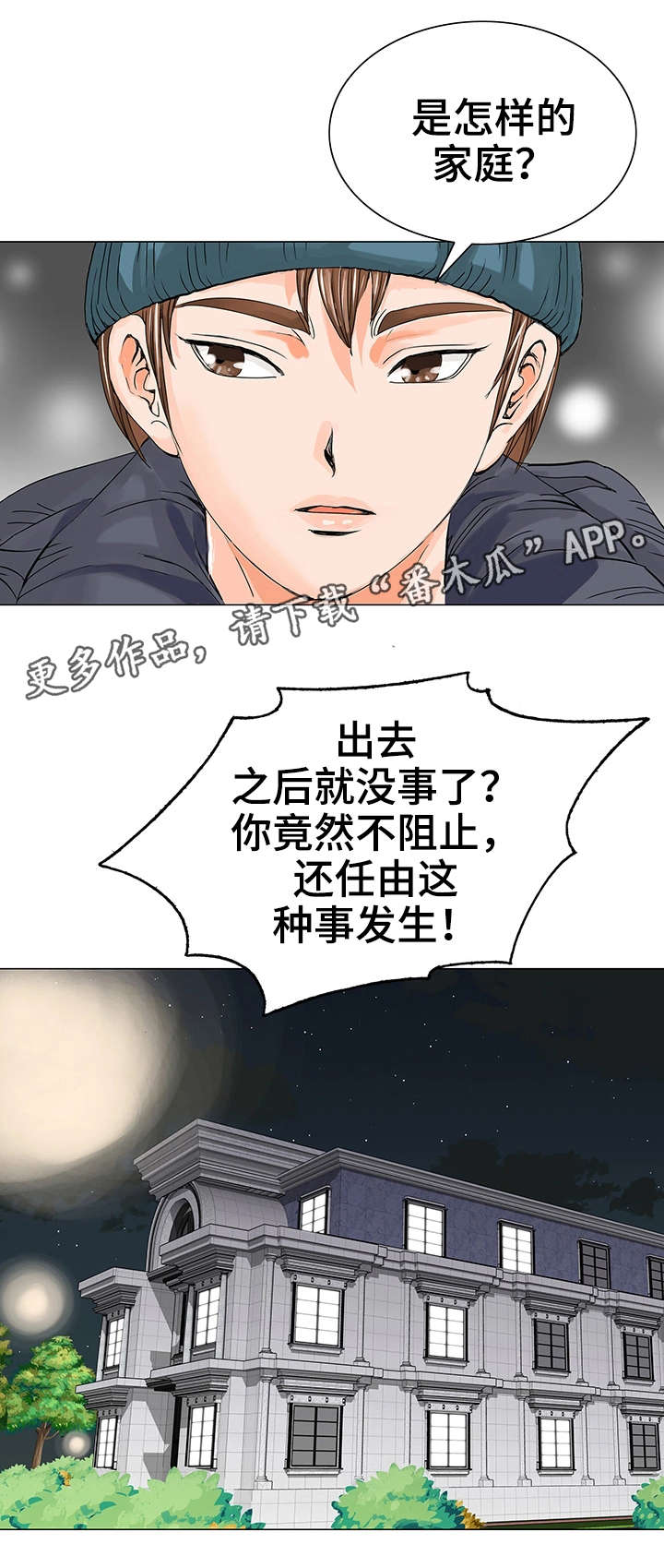 第19章：暴怒8