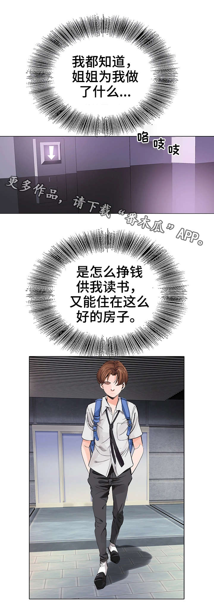第4章：客人7