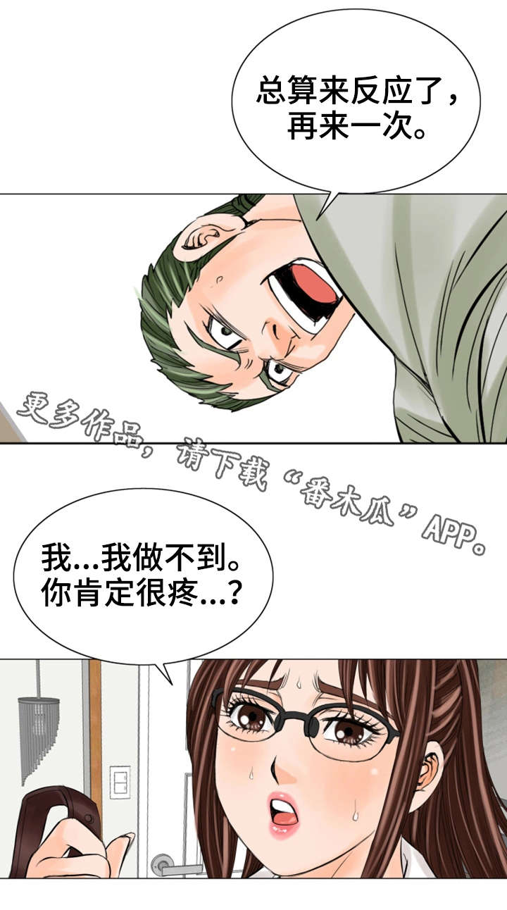 第28章：会死的4
