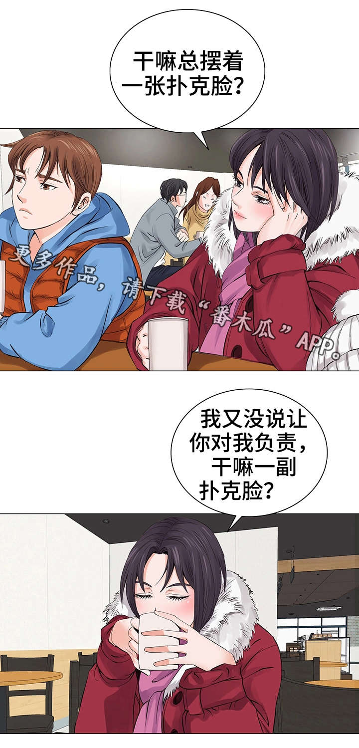 第12章：扑克脸7