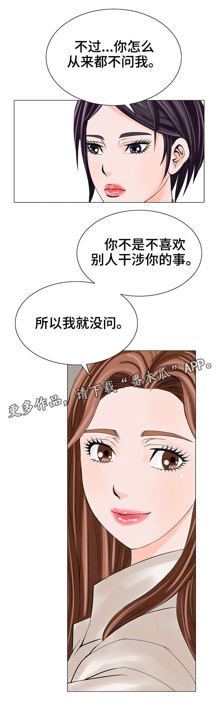 第25章：妹妹9