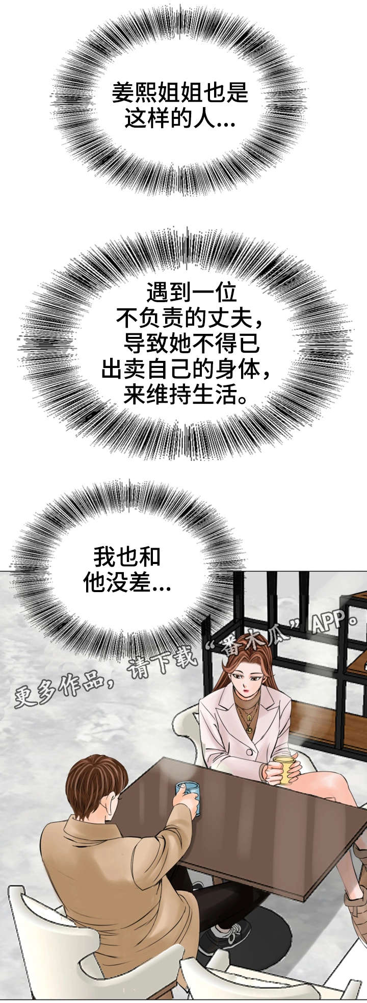 第29章：一样1
