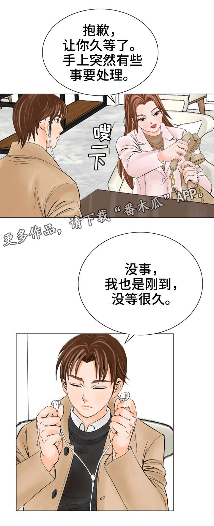 第28章：会死的13