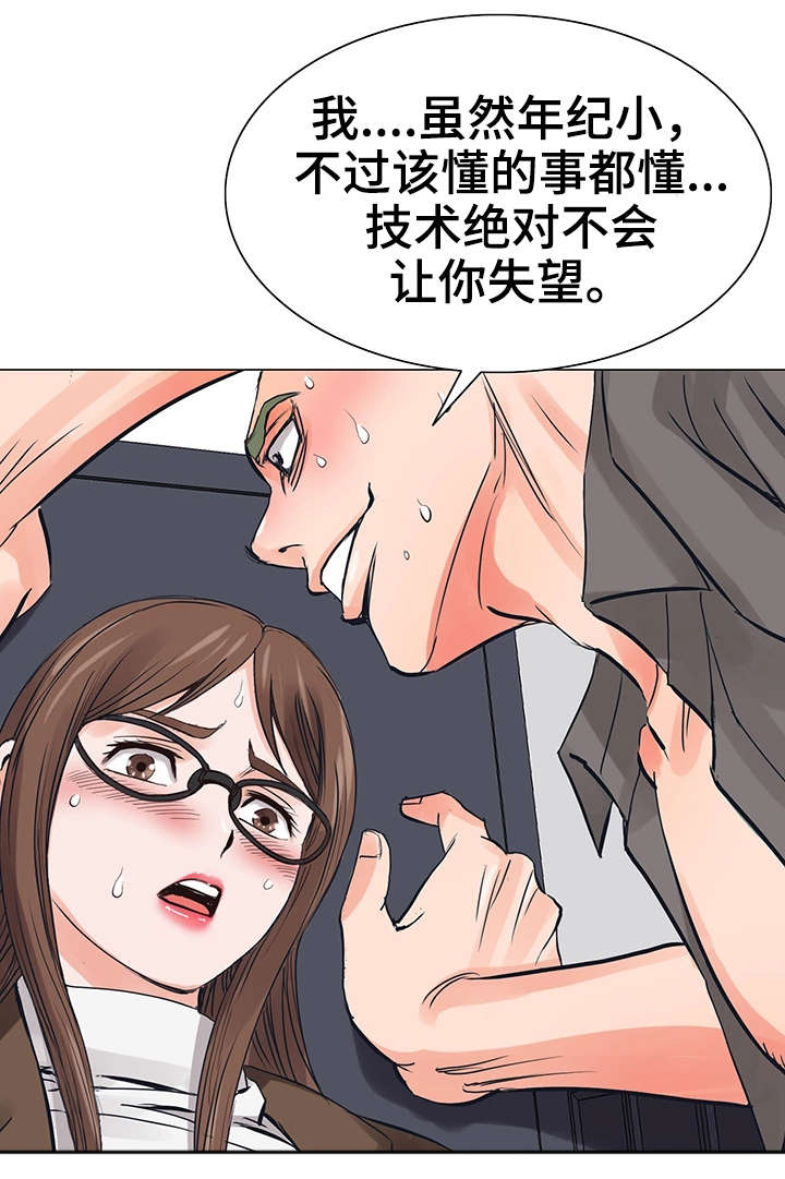 第15章：不会让你失望6