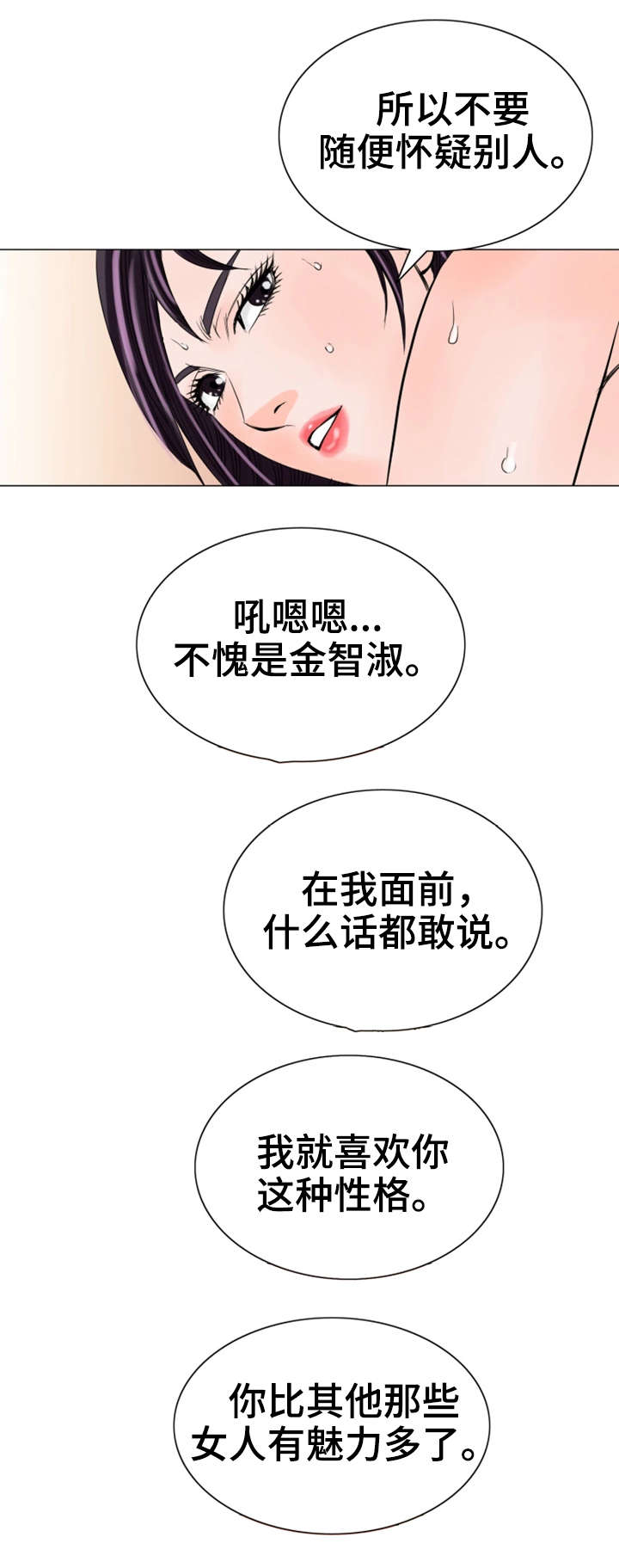 第30章：停止吧5