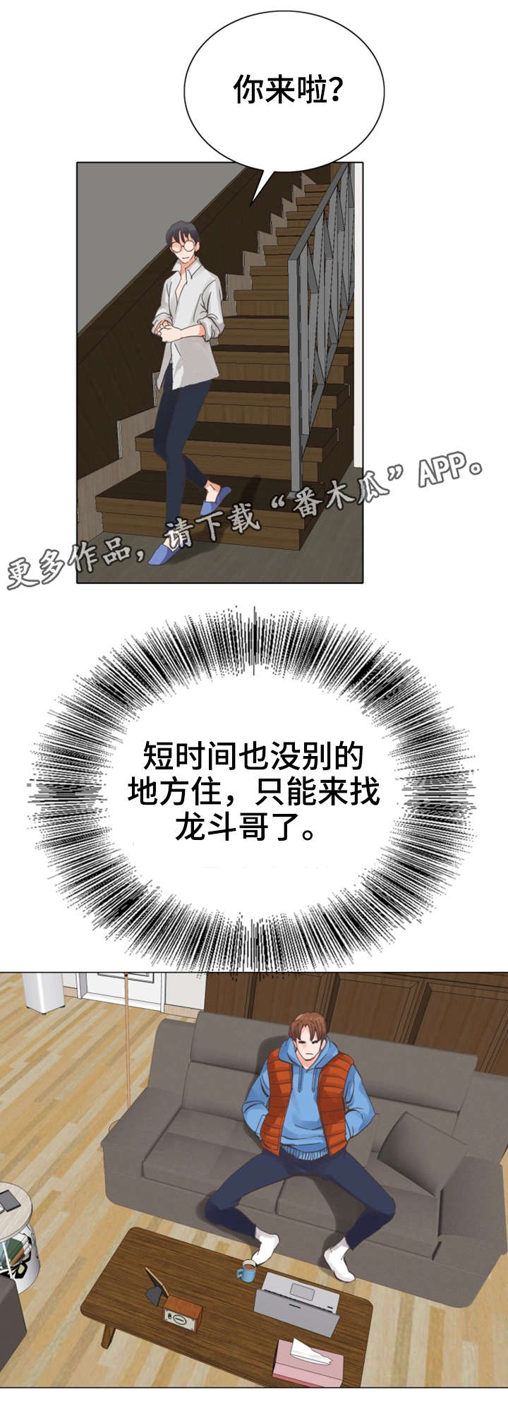 第13章：有魅力5