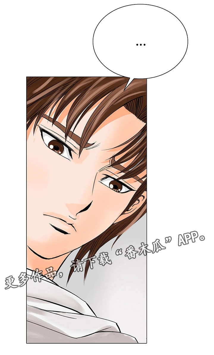 第24章：不干了7