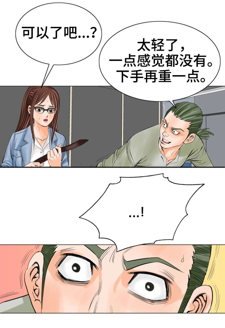 第28章：会死的2