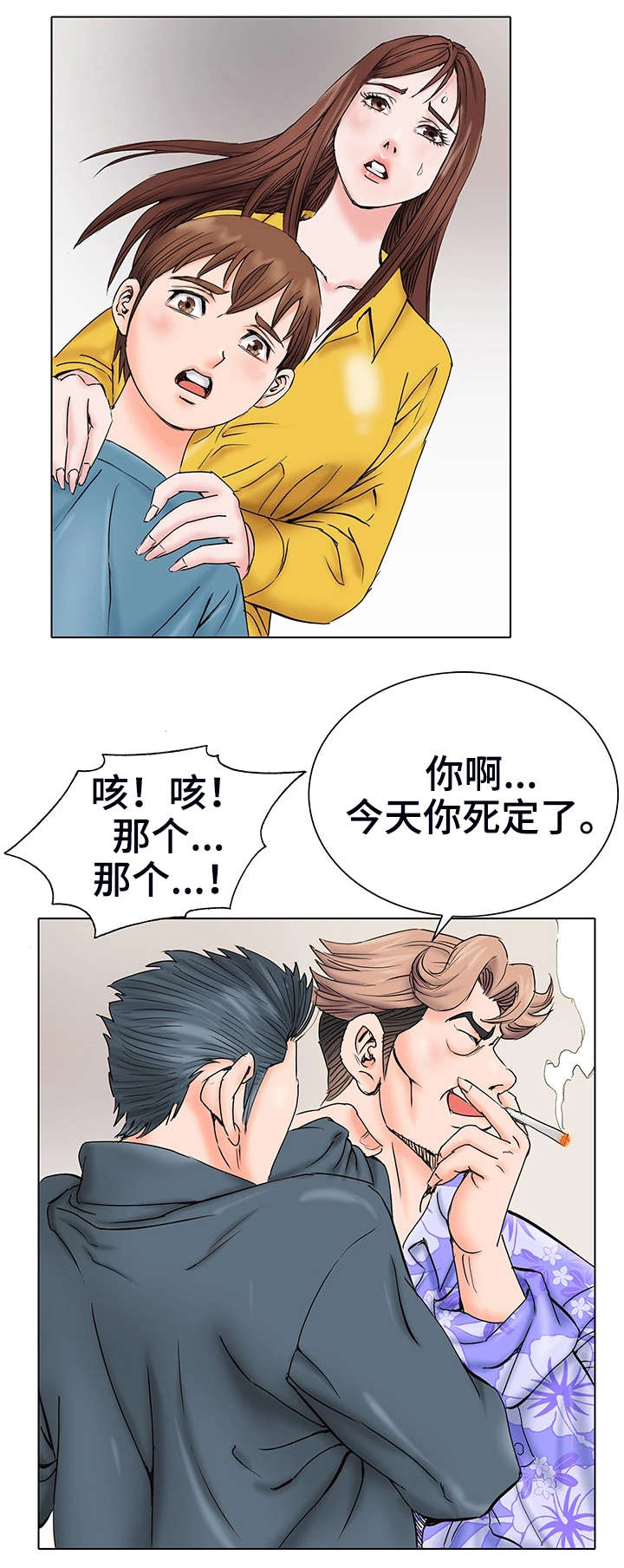 第2章：姐姐1