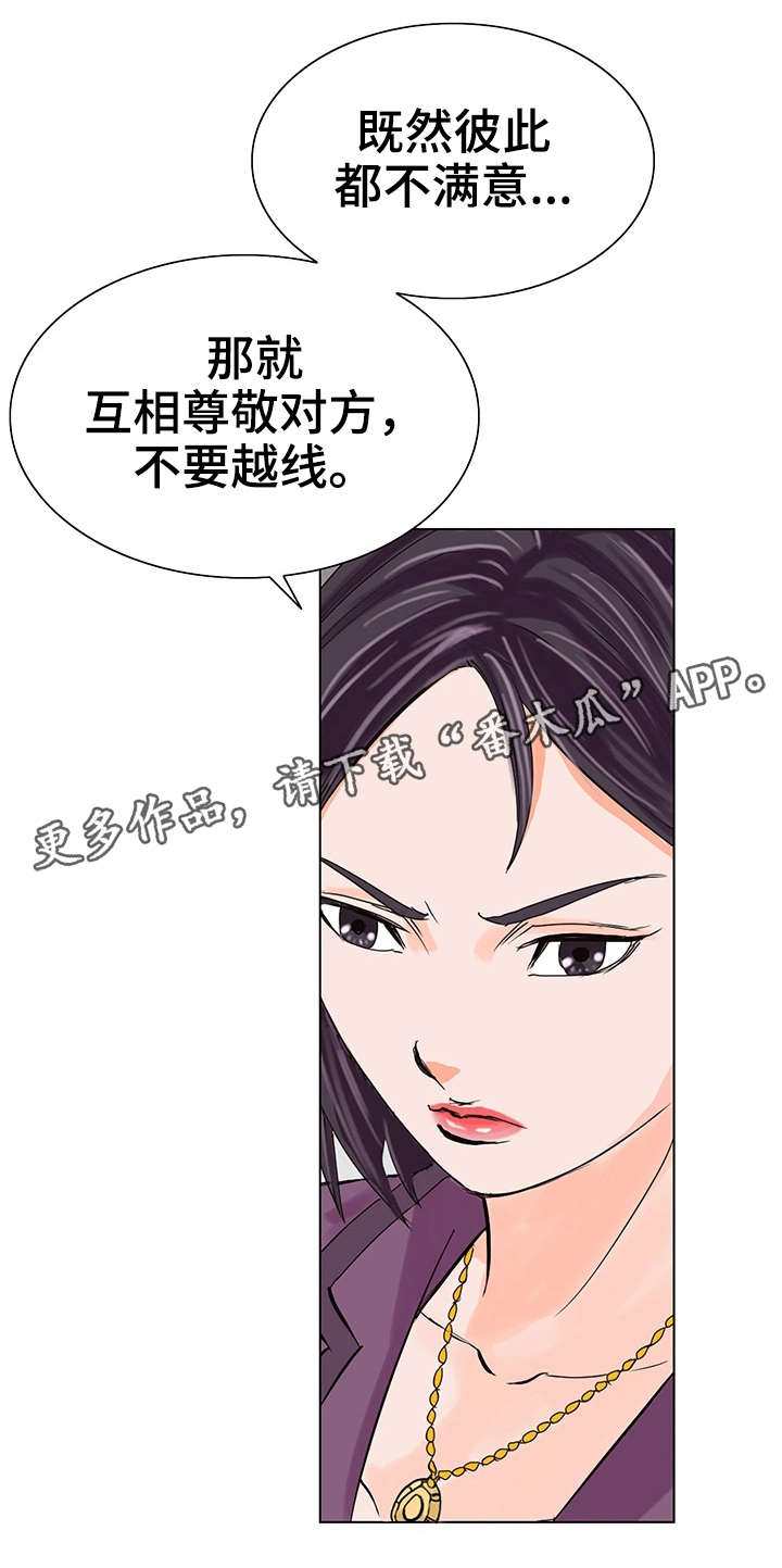 第19章：暴怒12