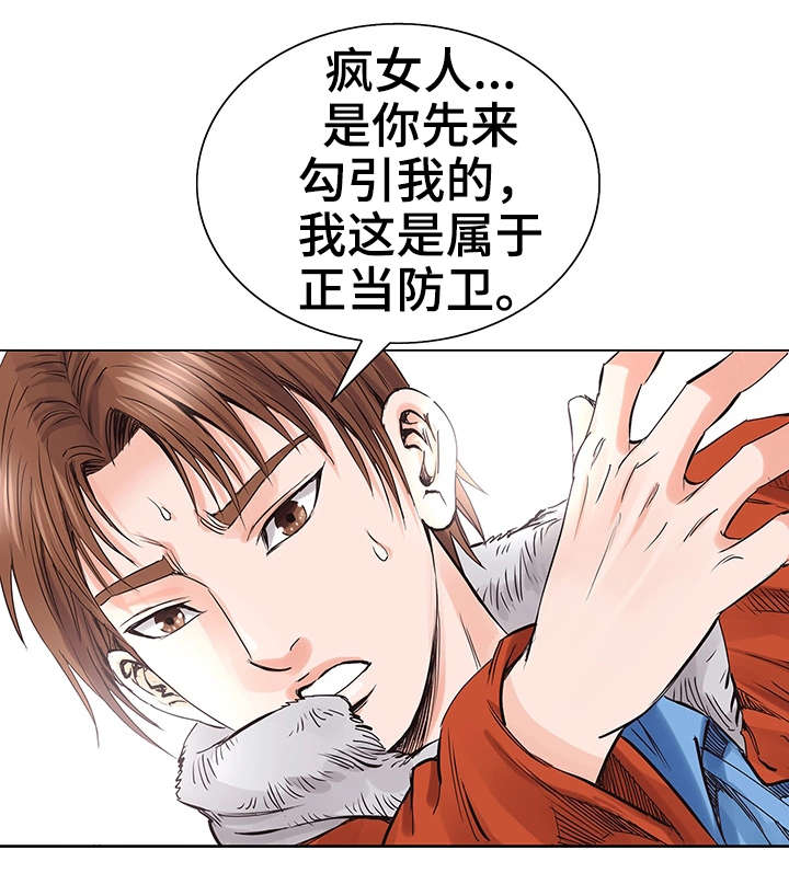 第6章：耳光11