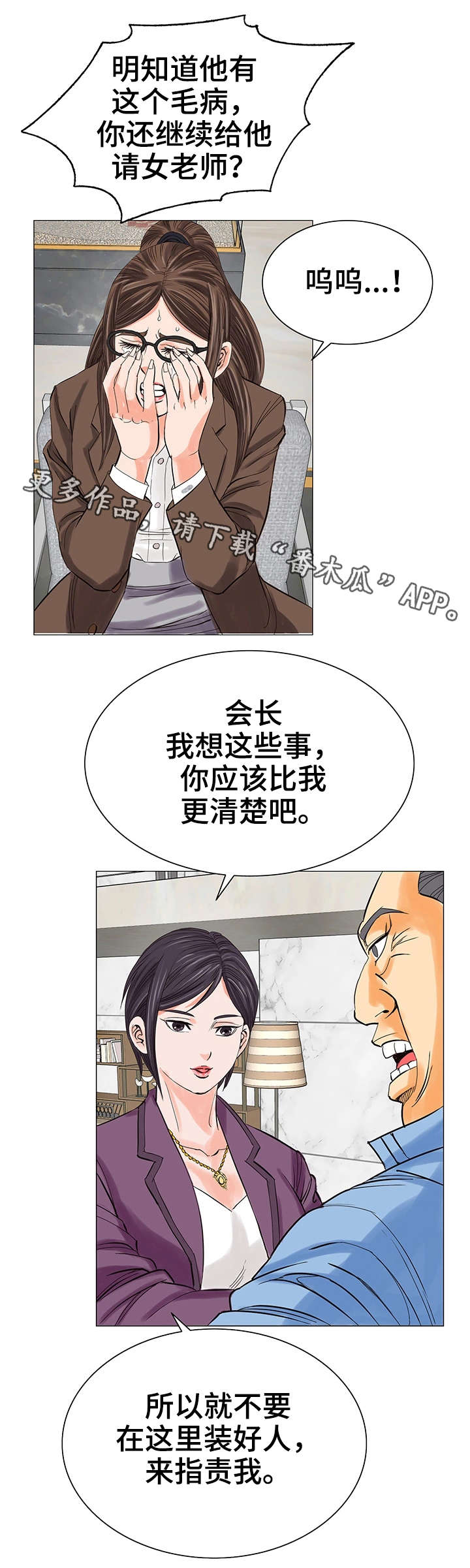 第19章：暴怒14