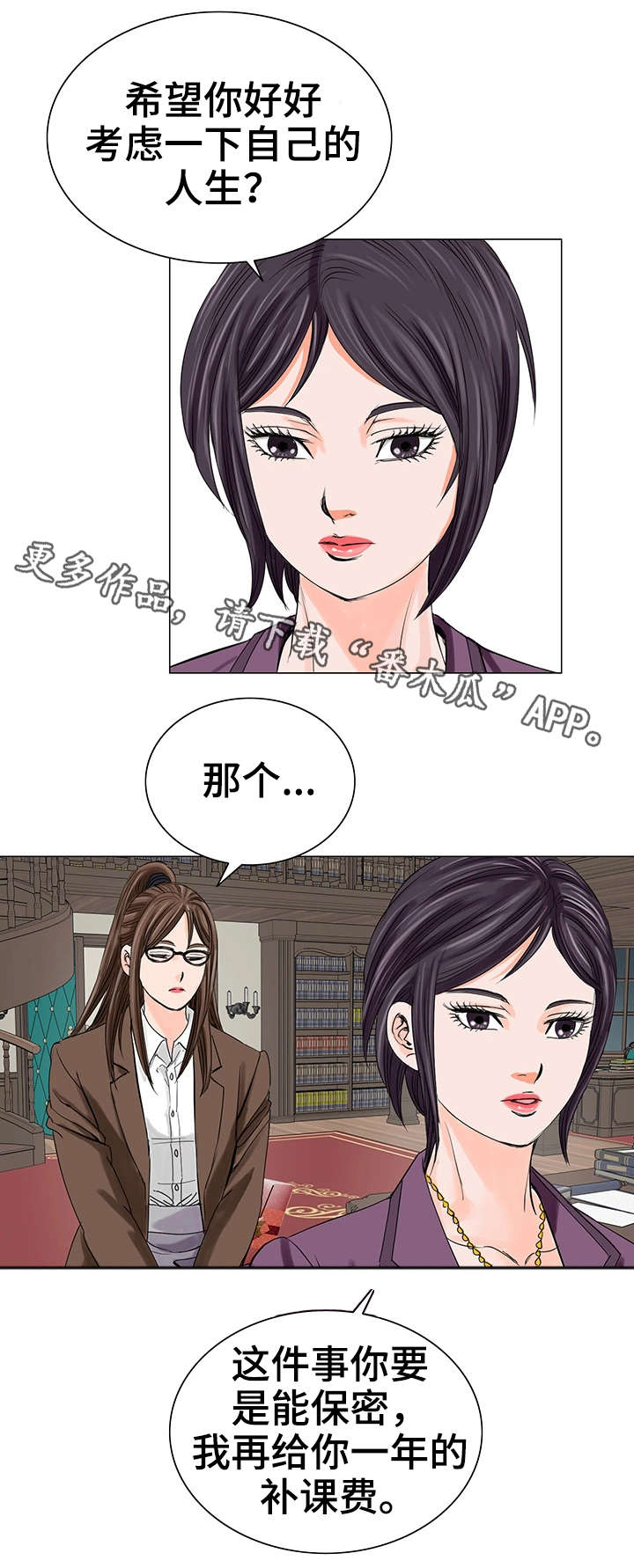 第20章：警告6