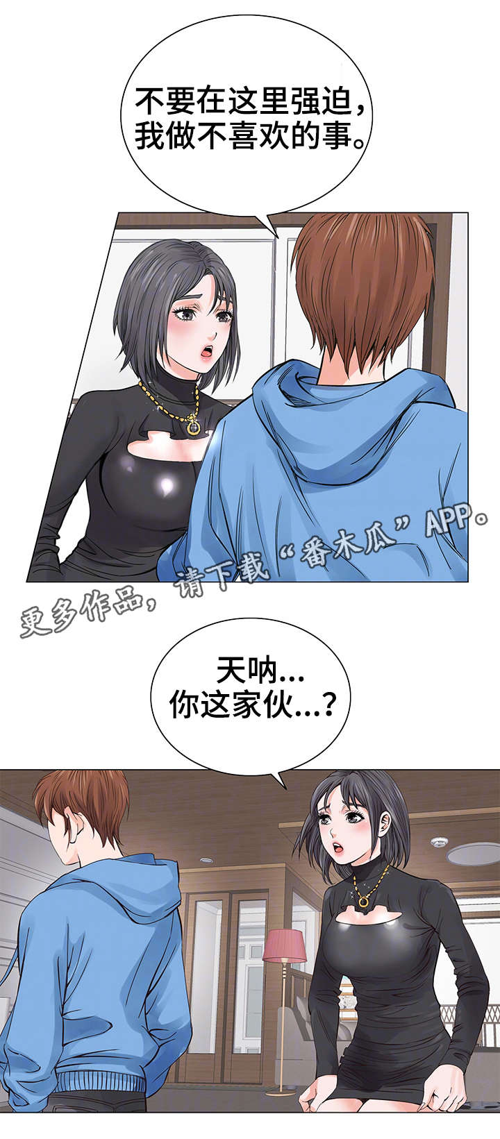 第10章：自我1
