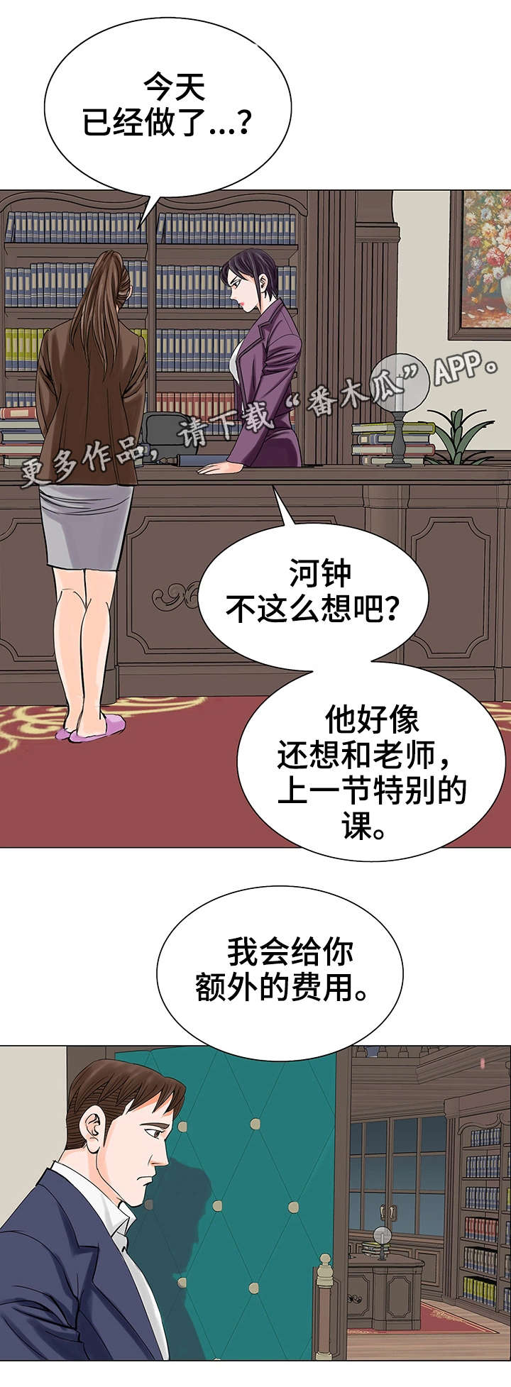 第20章：警告10