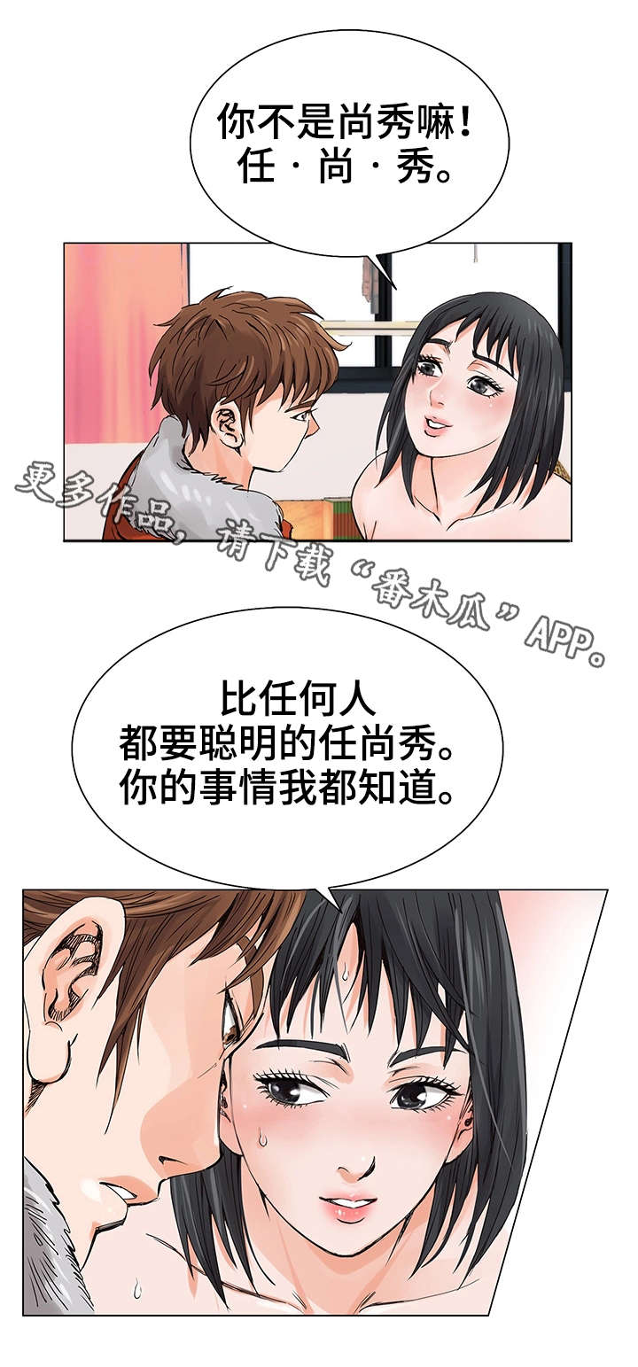 第6章：耳光2