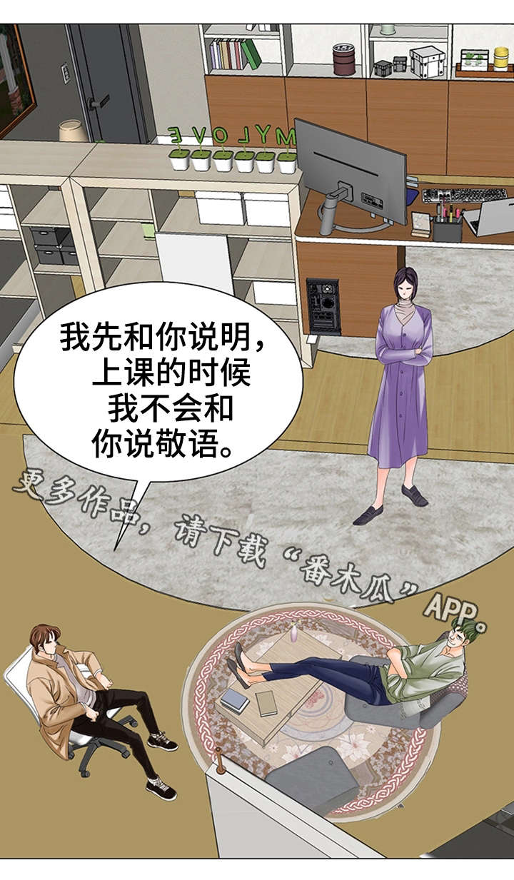 第22章：新老师10