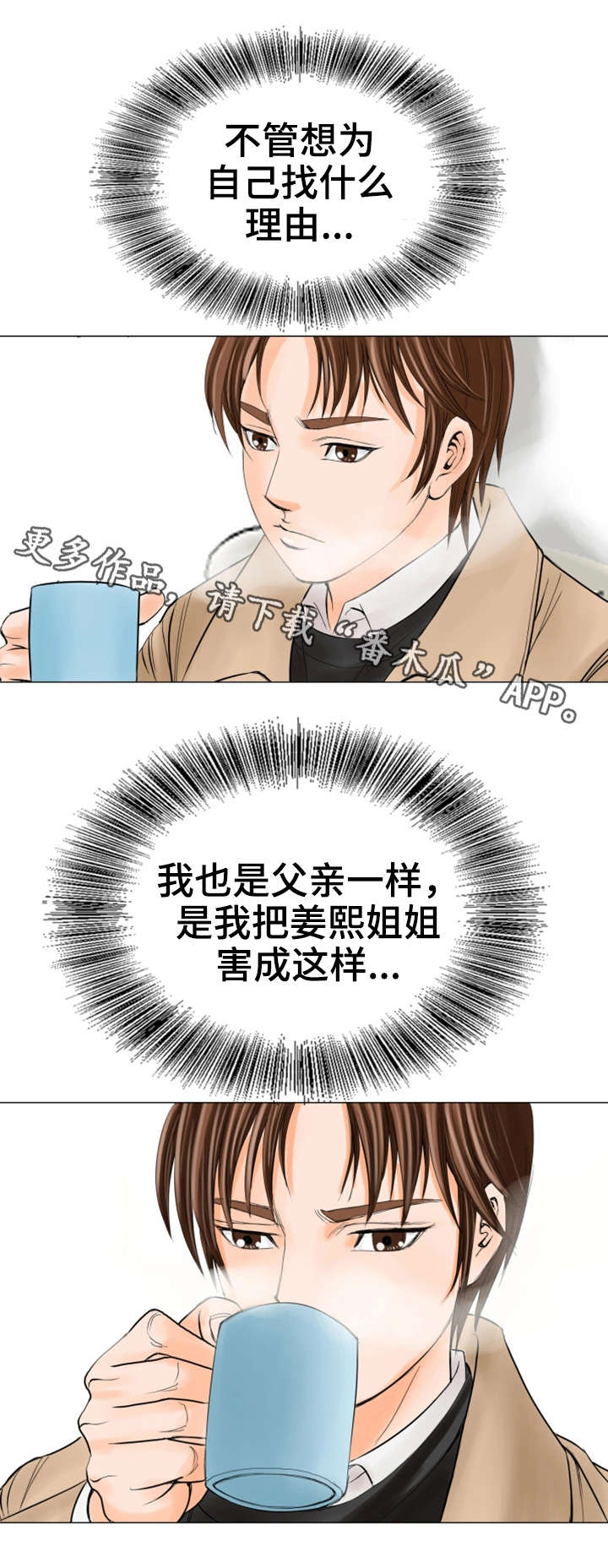 第29章：一样2