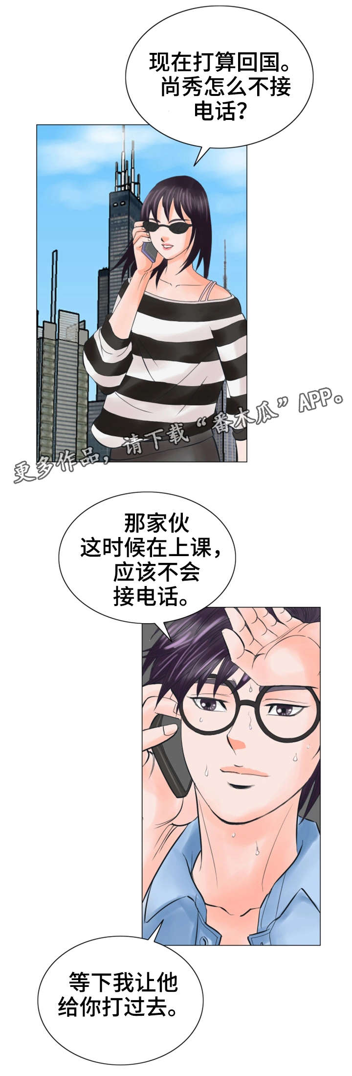 第35章：不会留情6