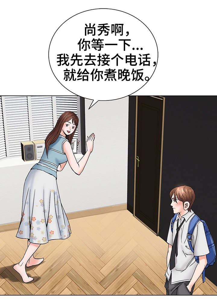 第4章：客人3