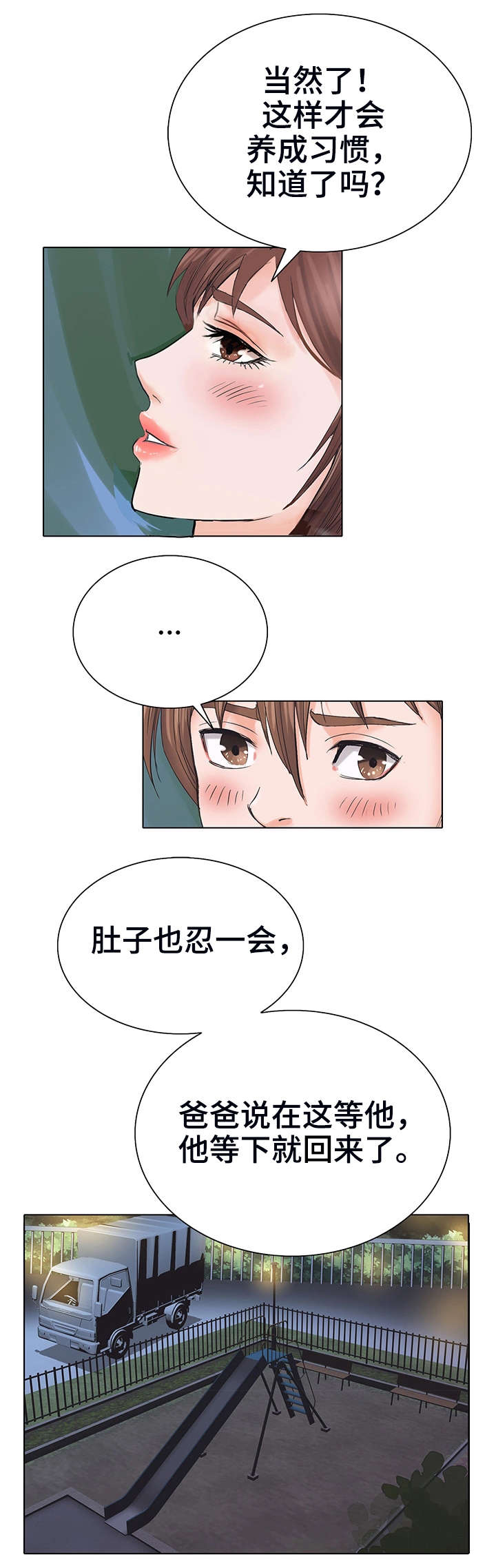 第2章：姐姐9