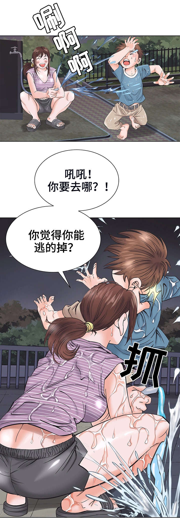 第2章：姐姐11