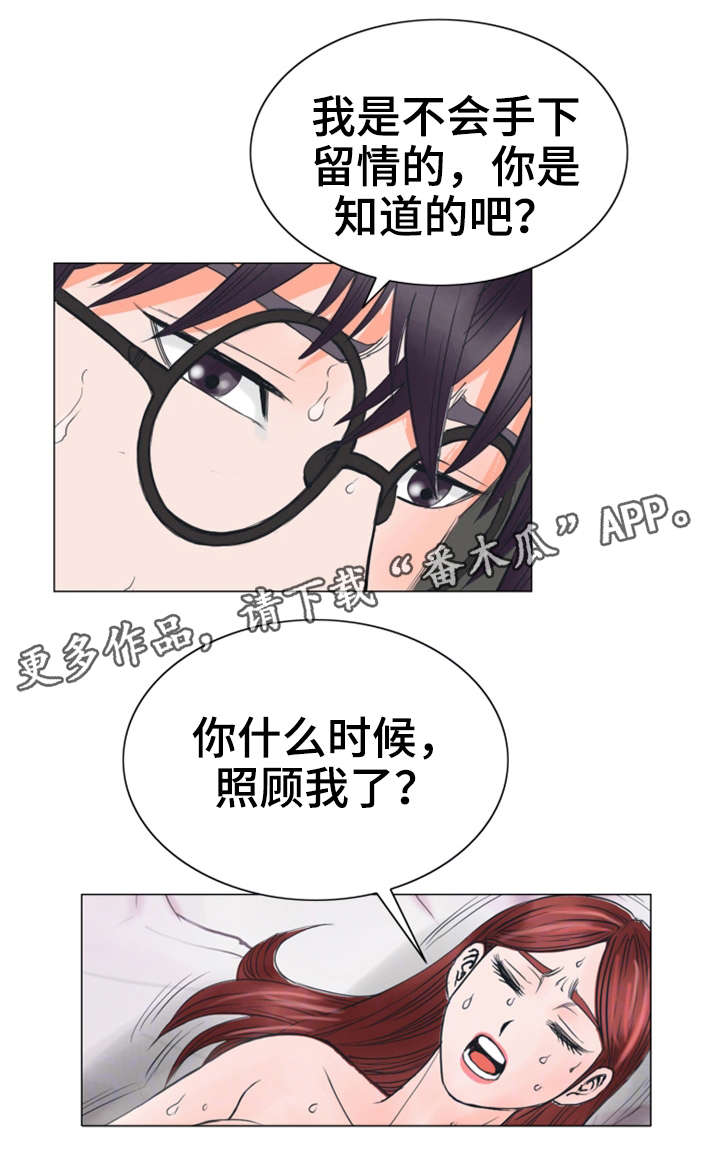 第35章：不会留情0