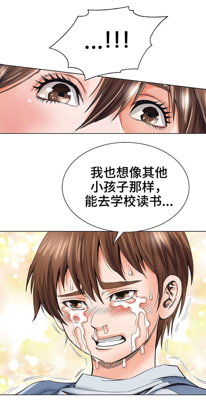 第3章：死亡8
