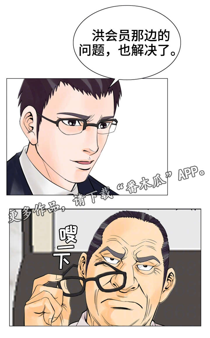 第27章：惩罚9