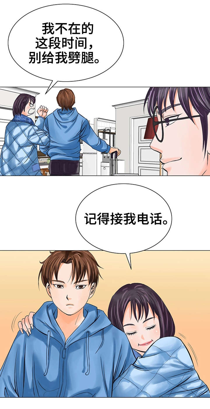 第31章：交给我吧11