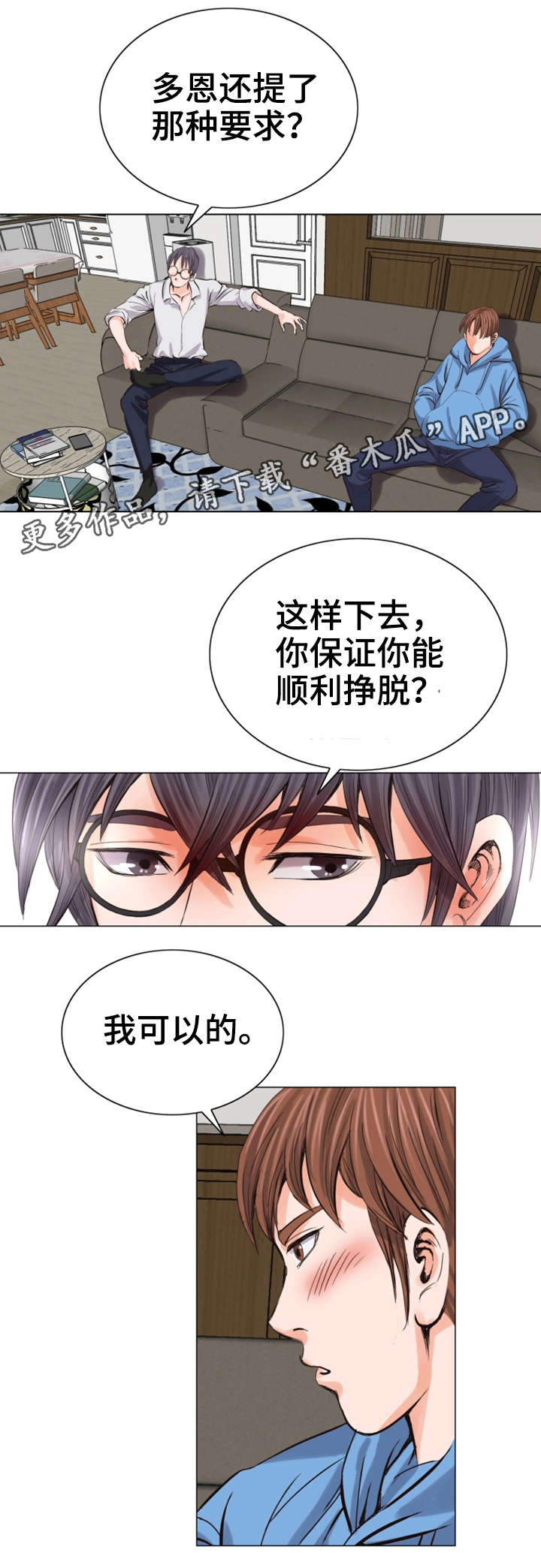 第15章：不会让你失望13