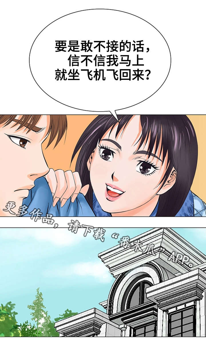 第31章：交给我吧12