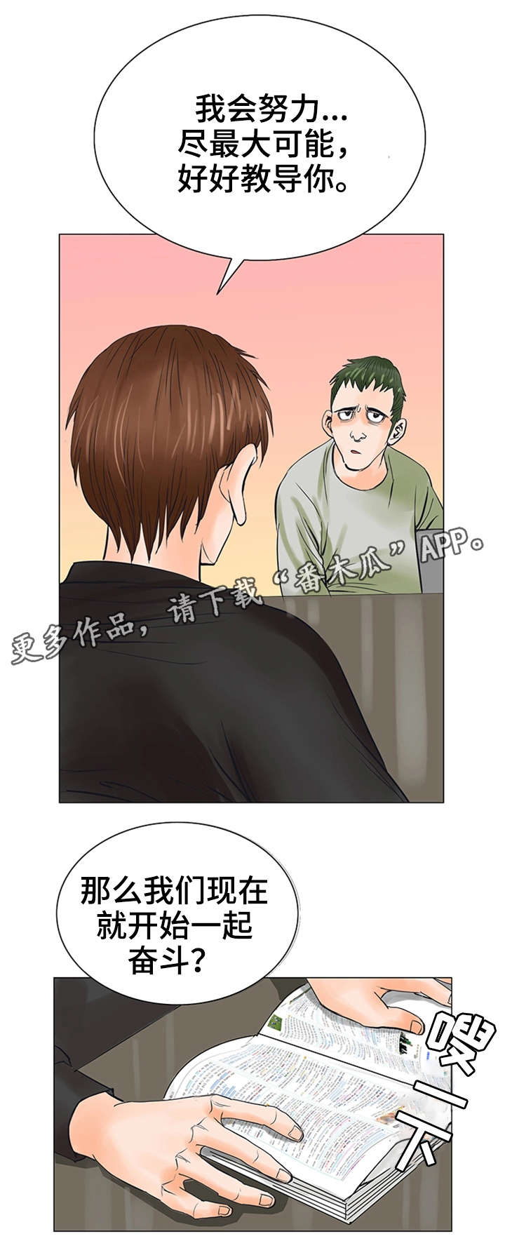第32章：进展3
