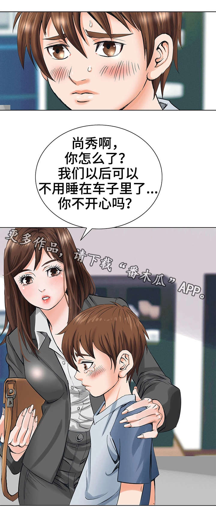 第3章：死亡6