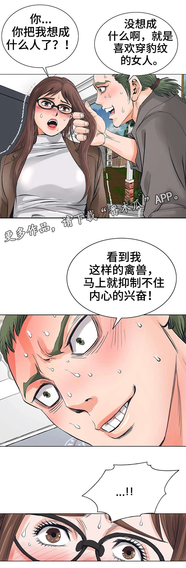 第15章：不会让你失望5