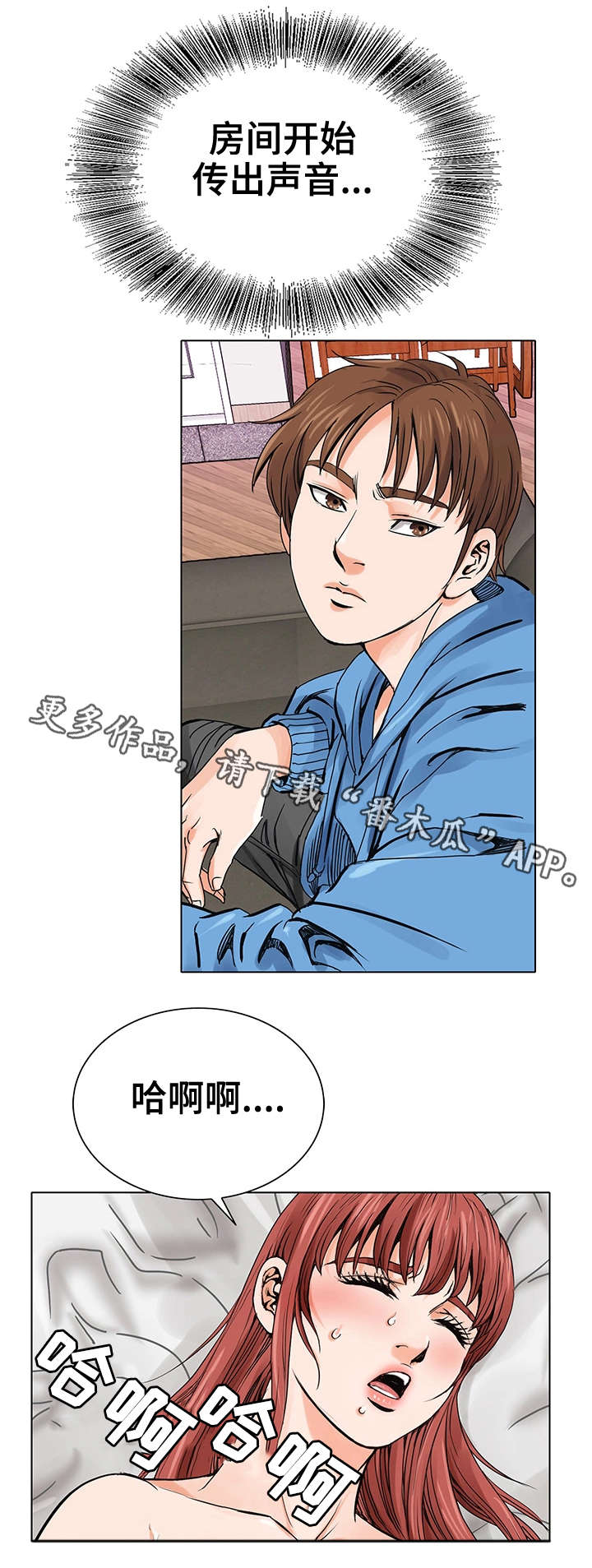 第8章：偷窥0