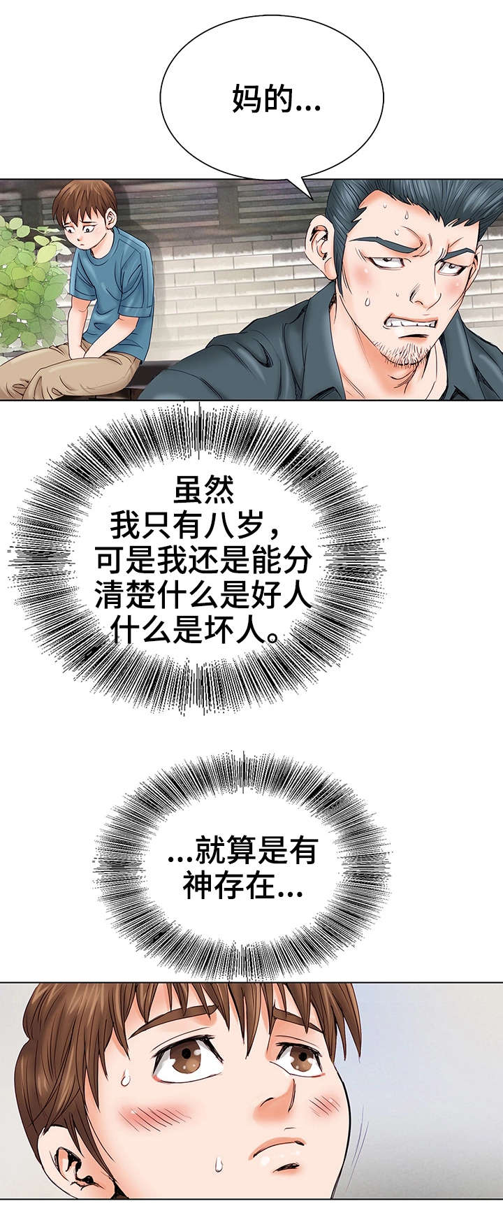 第1章：童年14