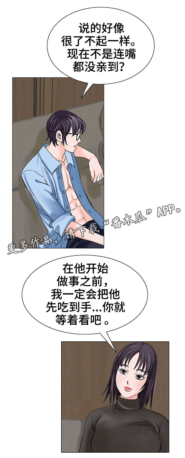 第21章：决心17