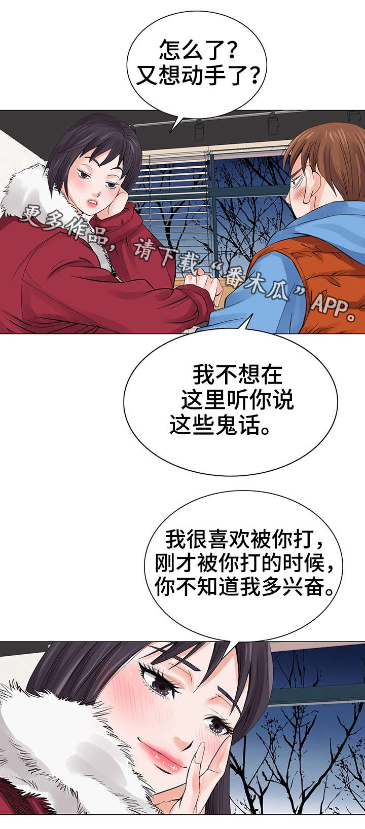 第12章：扑克脸10