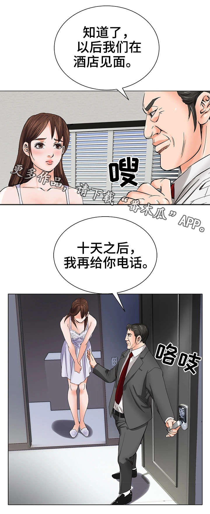 第5章：入狱4