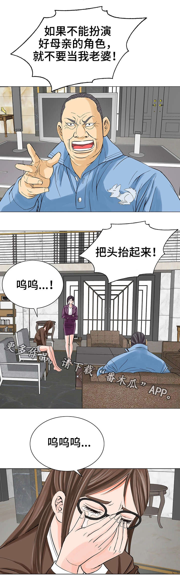 第19章：暴怒9