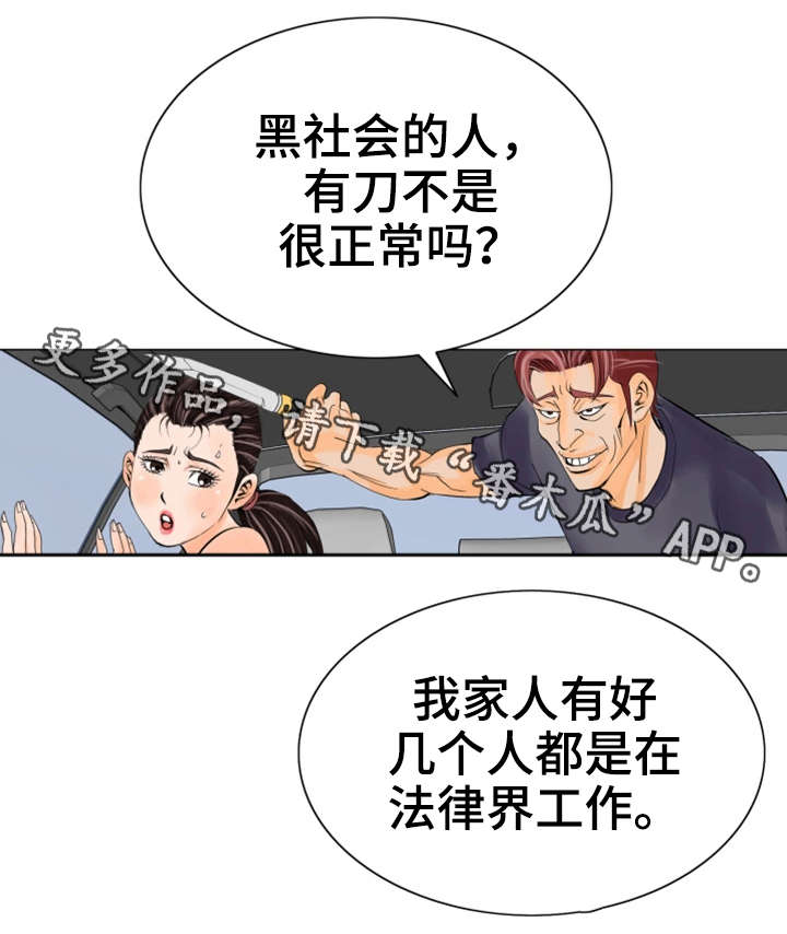 第23章：英雄7