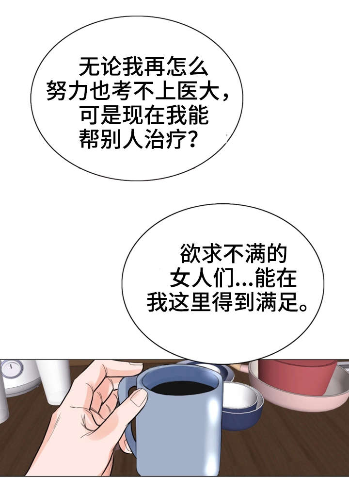 第13章：有魅力8