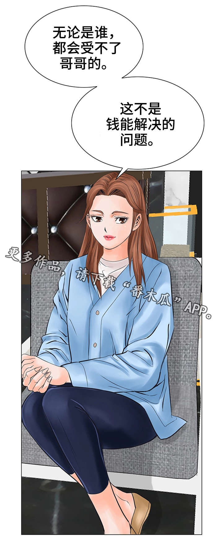 第31章：交给我吧14