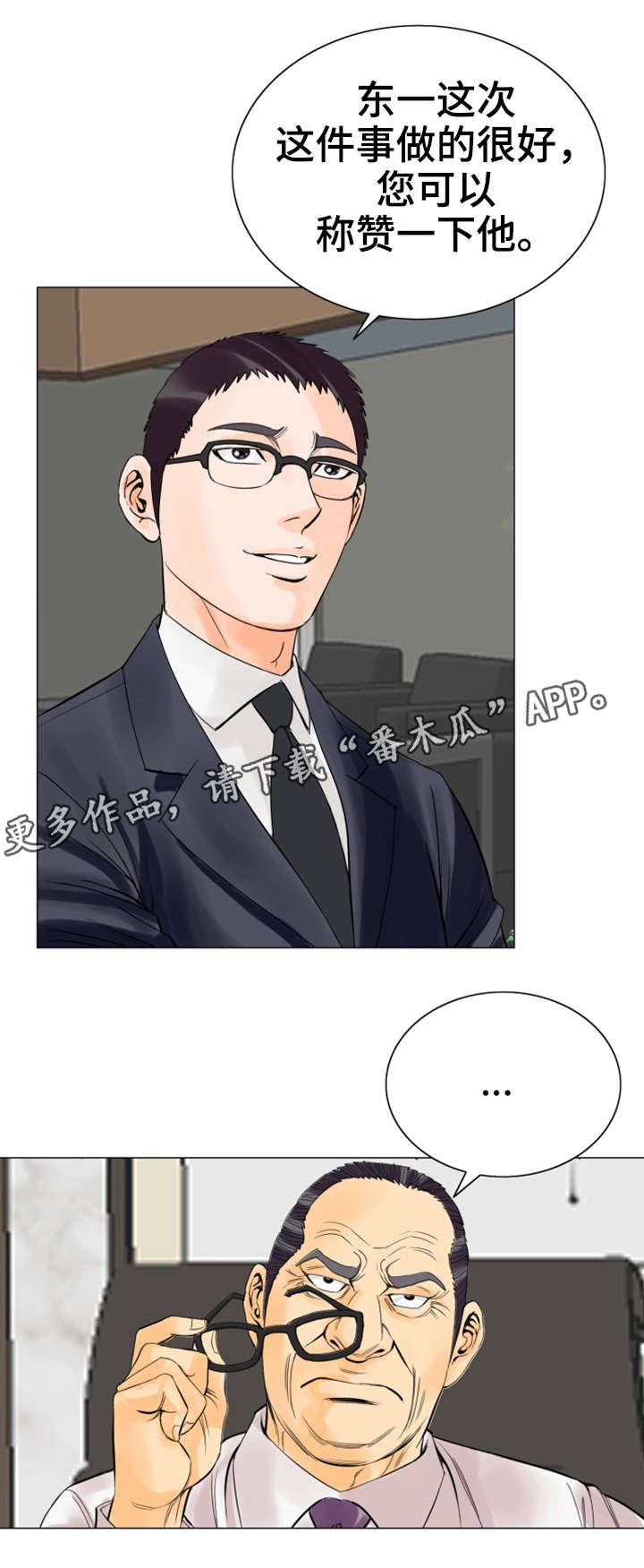 第27章：惩罚11