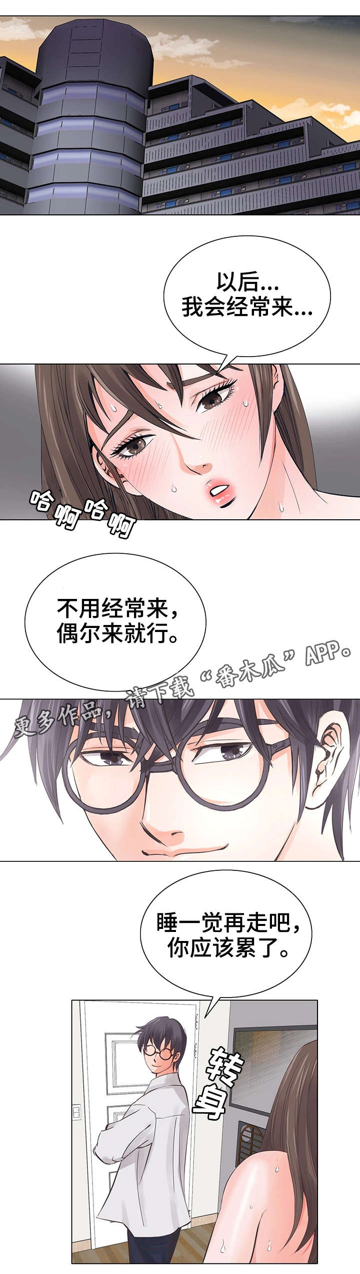 第13章：有魅力3