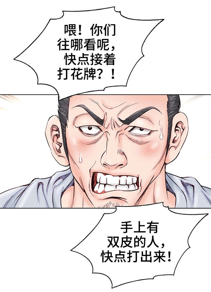 第1章：童年11